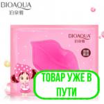Коллагеновая маска для губ Bioaqua