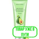 Крем для рук с маслами авокадо и дерева Ши Images