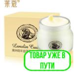 Крем с ланолином ухаживающий Laikou