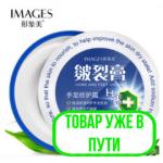 Крем для ног и рук увлажняющий против сухой и трескающейся кожи images