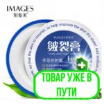 Крем для ног и рук увлажняющий против сухой и трескающейся кожи images