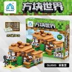 Kонструктор QL0503 майнкрафт "оборона дома" 253 детали