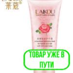 Крем для рук и ногтей с экстрактом розы Laikou