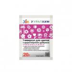 Водорастворимое удобрение "Универсал для цветов" JOY 20 г