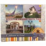 Ассорти Сочинского чая "Адлер" 180 гр