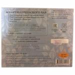 Ассорти Сочинского чая "Красная Поляна" 180 гр