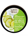 GREEN SILK Гель для лица и тела ОГУРЕЦ, 250мл /банка/