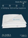Одеяло Alaska "Sky Label" прохладное