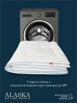 Одеяло Alaska "Sky Label" прохладное