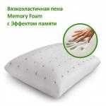 Подушка "PANDA GREEN" Memory Foam