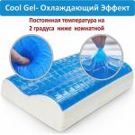 Подушка "Memory Foam Support 100S Cool Gel"