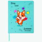 Дневник 1-4 класс 48л, обложка кожзам (твердая), 3D-элемент, ЮНЛАНДИЯ, КОРГИ-ЖОНГЛЕР, 105945