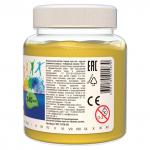 Гуашь художественная 1 шт. ЛУЧ "Классика", 240 мл, желтая светлая, 30С 1818-08