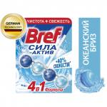 Блок туалетный подвесной твердый 50г BREF (Бреф) Сила-Актив "Океанский бриз", ш/к 25319
