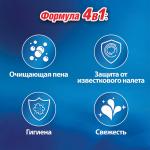 Блок туалетный подвесной твердый 50г BREF (Бреф) Сила-Актив "Океанский бриз", ш/к 25319