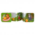 Колобок (Гармошки)