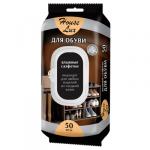 House Lux Салфетки влажные для обуви 50 шт, с клапаном