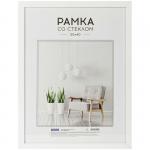 Рамка МДФ 30*40 см, OfficeSpace Expo, белая, РМДФ_36545