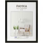 Рамка МДФ 30*40 см, OfficeSpace Expo, черная, РМДФ_36546