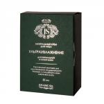 Крем-концентрат "Ультраувлажнение", 50 мл
