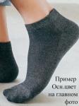 Короткие носки р.40-45"Перфорация Точка" Серые