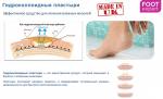Пластырь FOOT EXPERT гидроколлоидный 3,7*5,5 №6 (1028)