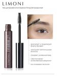 LIMONI ДЕКОР Гель д/БРОВЕЙ коричневый