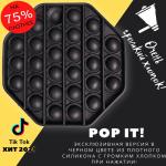 Антистресс черный POP IT многоугольник POP it черный 13x13x2 см