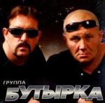 CD Бутырка (Spiderpack)