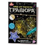 Гравюра 18*24 см котята, золотая МУЛЬТИ АРТ в кор. 120 шт