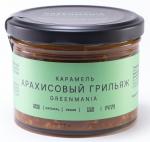 Карамель GreenMania Арахисовый грильяж   НОВИНКА !!!