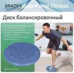 Диск балансировочный