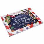 Доска разделочная 30x40 см стеклянная AK-9011 Наполняй жизнь вкусом