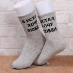 B5/3 Носки 38-43 размер высокие