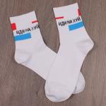 B5/3 Носки 38-43 размер высокие