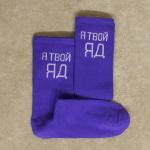 B5/3 Носки 38-43 размер высокие