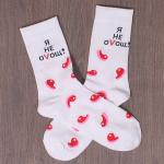 B3/3 Носки 36-41 белые высокие