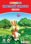 Набор цветного картона Цветик, односторонний, немелованный, 220 г/м2, А4, 8 цветов, 16 л