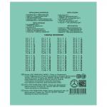 Тетрадь ЗЕЛЁНАЯ обложка 12 л, узкая линия с полями, офсет, Маяк, Т 5012 Т2 ЗЕЛ 3 г