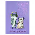 Анкета для друзей арт. 58182 КОТЫ-МЕЛОМАНЫ / А5 (145х205 мм), 128 л., блок - печать в две краски, твёрдый переплёт, глянцевая ламинация, тиснение фольгой/