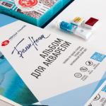 Альбом-склейка для акварели Белые Ночи, 13 х19 см, плотность 280 г/м2, 15 листов, 100% целлюлоза, среднее зерно