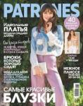 Журнал Patrones