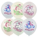 12"/30см Macaroons (растр) 1ст.2 цв. рис Волшебные Единороги 25шт"