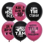 12"/30см Декоратор BLACK&FUCHSIA (шелк) 2 ст. рис Оскорбительные шарики Для нее СДР 50шт"