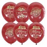 12"/30см Декоратор (шелк) CHERRY RED 2 ст. рис С Юбилеем 25шт"