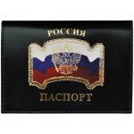 Oбложка для паспорта OfficeSpace кожа тип 2, Флаг: Cd-PP-5_789 штр.:  4610008527896
