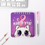 Набор блокнот 48 листов + ручка