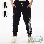 *Брюки (яркая нашивка, карманы)