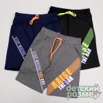 *Шорты (кулирка)