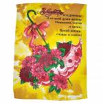 Полотенце вафельное, кухонное "8 марта" -3